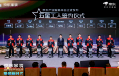 也是首个实现家拆、定制、家具、家电深度融合